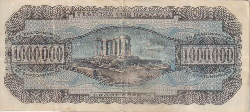 GREECE 1,000,000 (1 MILLION) DRACHMAI 1944 P127  F - INFLATION NOTE