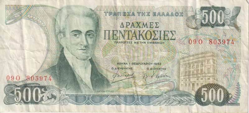 Greece 500 Drachmas 1983, P-201 - VF