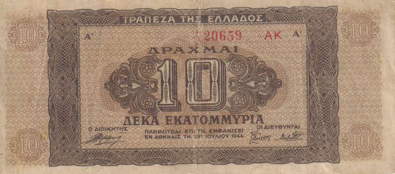 GREECE 10,000,000 (10 MILLION) DRACHMAI 1944 P129  VG - INFLATION NOTE