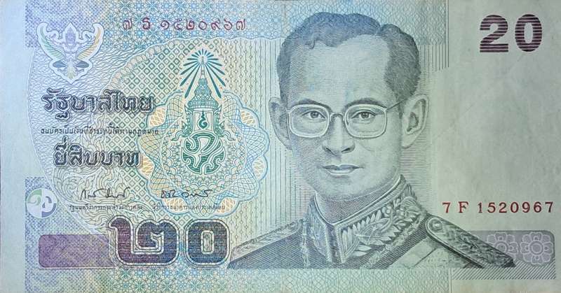 THAILAND 20 Baht ND 2003-2013 P109 VF