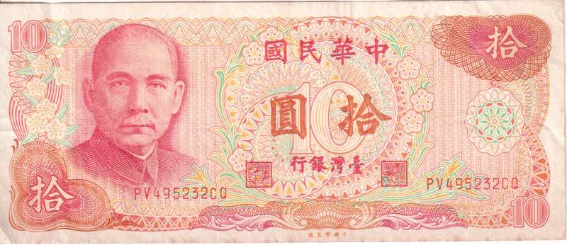 TAIWAN 10 Yuan 1976 P1984 VF