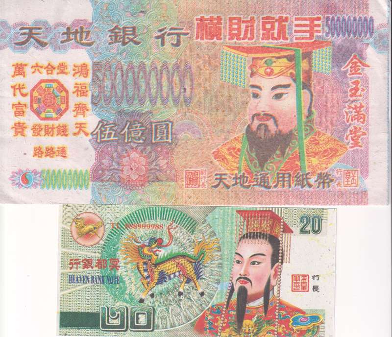 2 x Chinese Heaven/Hell Banknotes Extra Large and Normal - Joss Paper