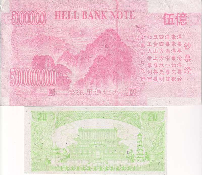 2 x Chinese Heaven/Hell Banknotes Extra Large and Normal - Joss Paper