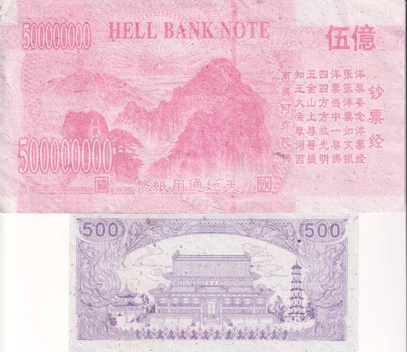 2 x Chinese Heaven/Hell Banknotes Extra Large and Normal - Joss Paper