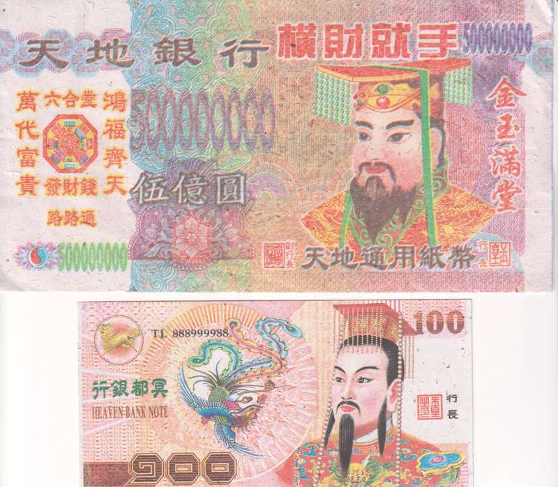 2 x Chinese Heaven/Hell Banknotes Extra Large and Normal - Joss Paper