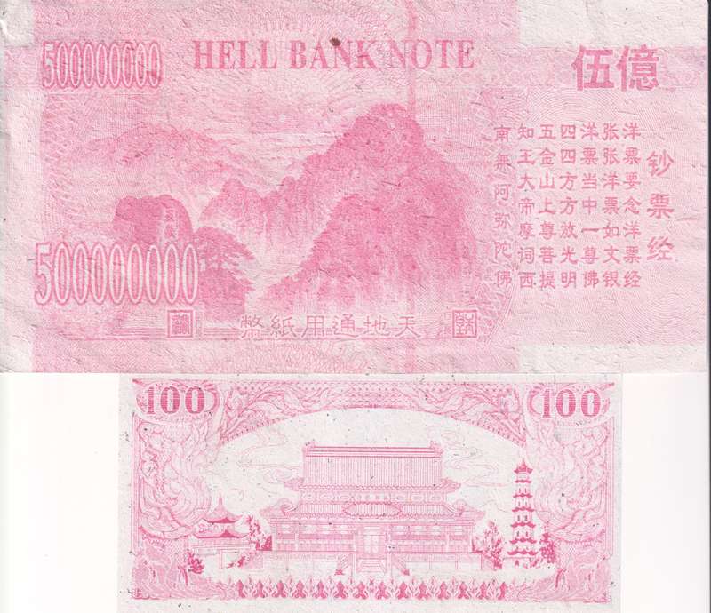 2 x Chinese Heaven/Hell Banknotes Extra Large and Normal - Joss Paper