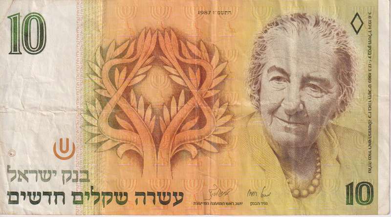 ISRAEL 10 New Sheqalim (Golda Meir) P53 1987 VF