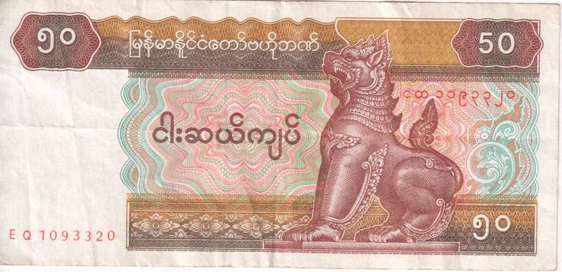 MYANMAR 50 KYATS 1977 P73 VF