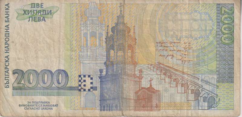 BULGARIA 2000 LEVA 1996 P107b  F