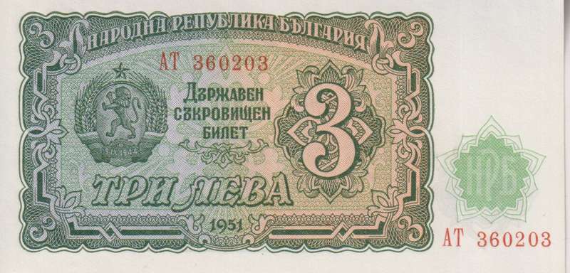 BULGARIA 3 LEVA 1951 P81  UNC