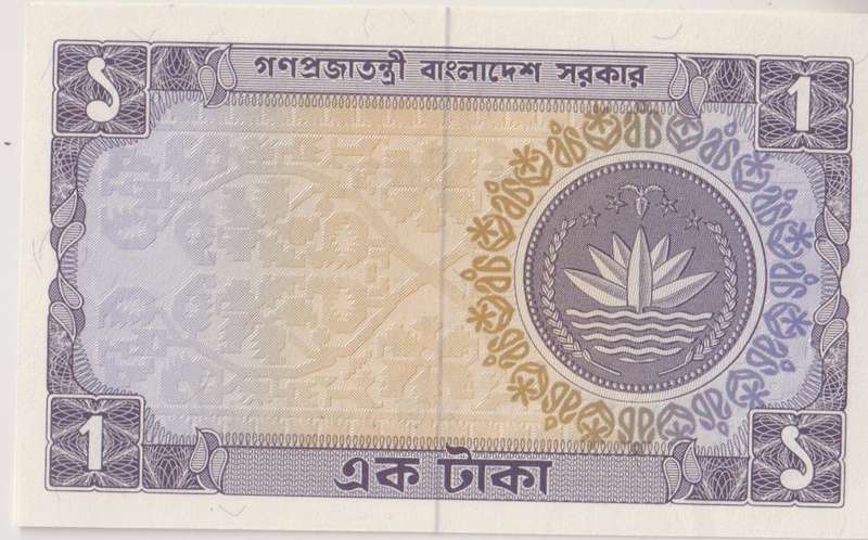 Bangladesh 1 Taka  197376  P5  UNC