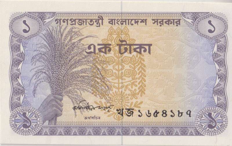 Bangladesh 1 Taka  197376  P5  UNC