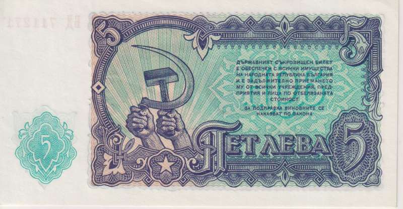 BULGARIA 5 LEVA 1951 P82  UNC