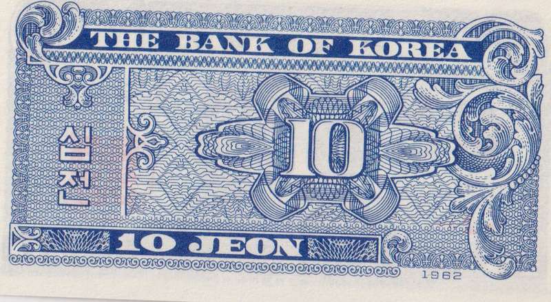 South Korea 10 Jeon Banknote, 1962, P-28, UNC
