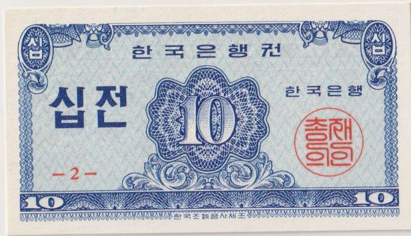 South Korea 10 Jeon Banknote, 1962, P-28, UNC