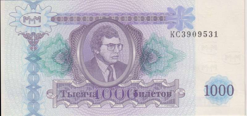 RUSSIA 1000 BILETOV  MMM UNC - PRIVATE ISSUE