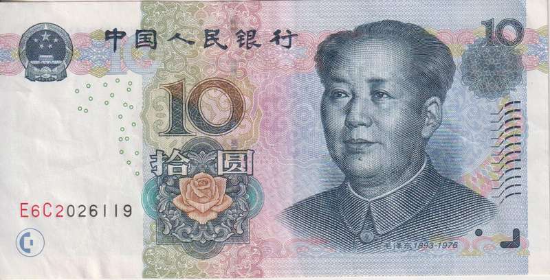 CHINA 10 YUAN 2005 P904 VF