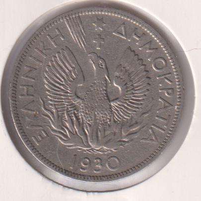 GREECE 5 DRAGMAI 1930 IN COIN FLIP