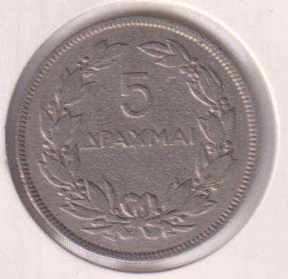 GREECE 5 DRAGMAI 1930 IN COIN FLIP