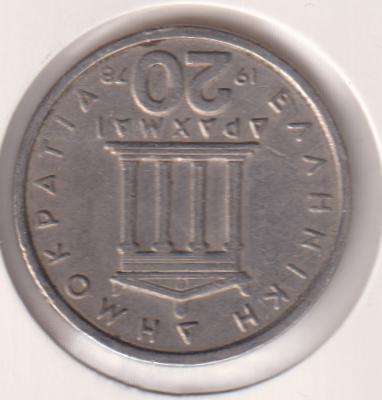 GREECE 20 DRAGMAI 1976 IN COIN FLIP