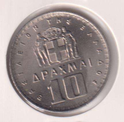 GREECE 10 DRAGMAI 1959 IN COIN FLIP