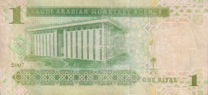 Saudi Arabia 1 Riyal 2007   P31 VF