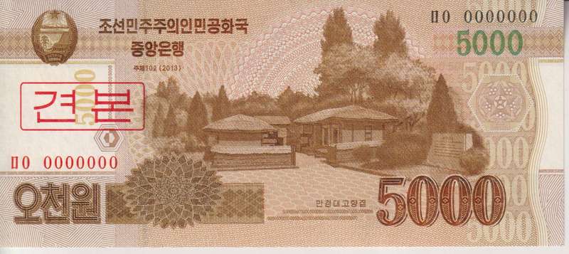 NORTH KOREA 5000 Won Workers' Party 2013 P#CS19 UNC
