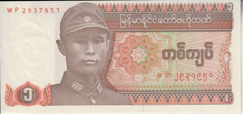 MYANMAR  1 KYAT 1990 P67 UNC