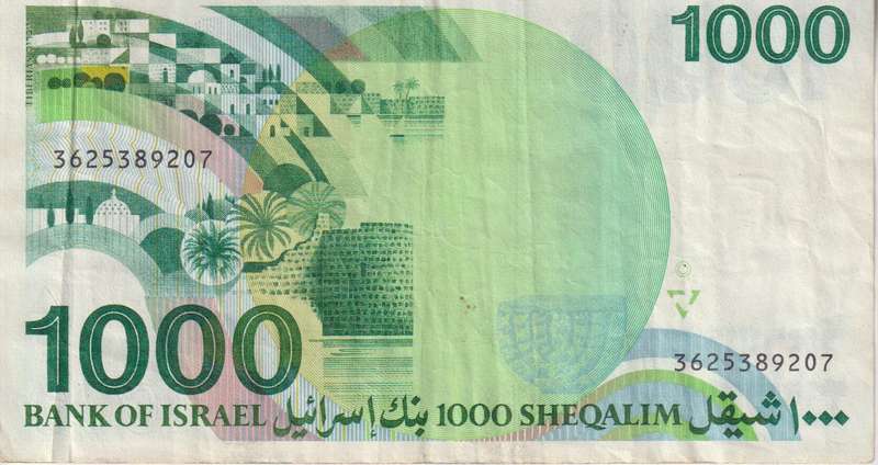 ISRAEL 1000 SHEQALIM  1983 P49 VF