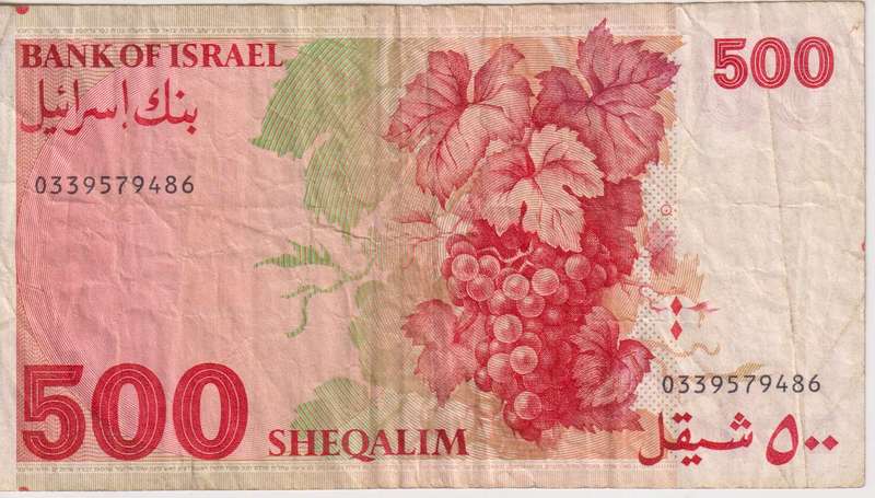 ISRAEL 500 SHEQALIM (Baron Rothschild) 1982 p48 VF