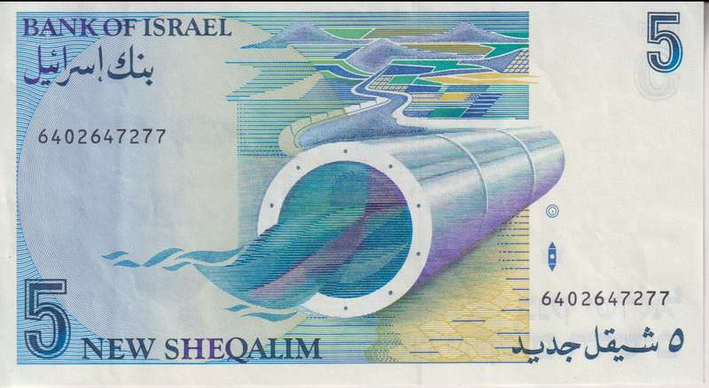 ISRAEL 5 NEW SHEQALIM  1985-87 P52 VF