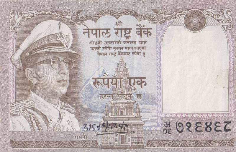 NEPAL 1 RUPEE 1971-73  P16 VF
