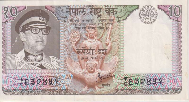 NEPAL 10 RUPEES 1973-78  P24a XF