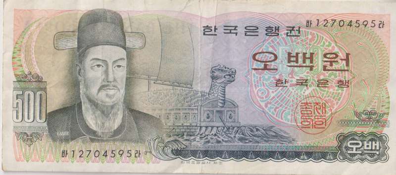 SOUTH KOREA 500 WON 1973 P43 VF