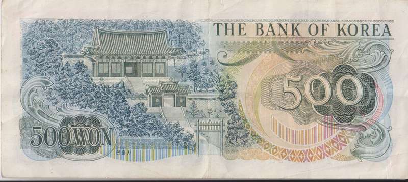 SOUTH KOREA 500 WON 1973 P43 VF
