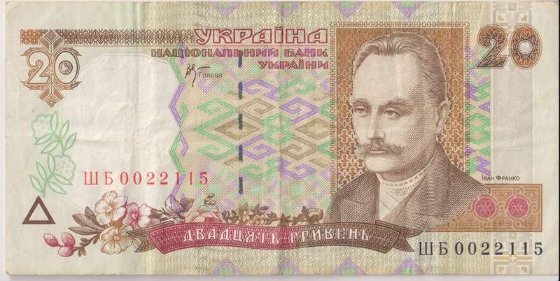 UKRAINE 20 HRYVEN 2000 P112 VF