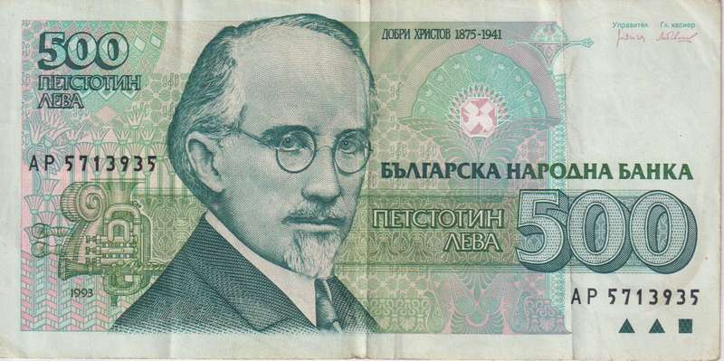 BULGARIA 500 LEVA 1993 P104 VF