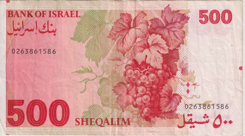 ISRAEL 500 SHEQALIM (Baron Rothschild) 1982 p48 VF