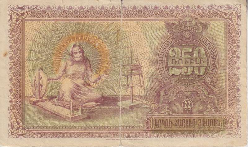 ARMENIA 250 ROUBLES 1919 P32 VG (Tears on top))
