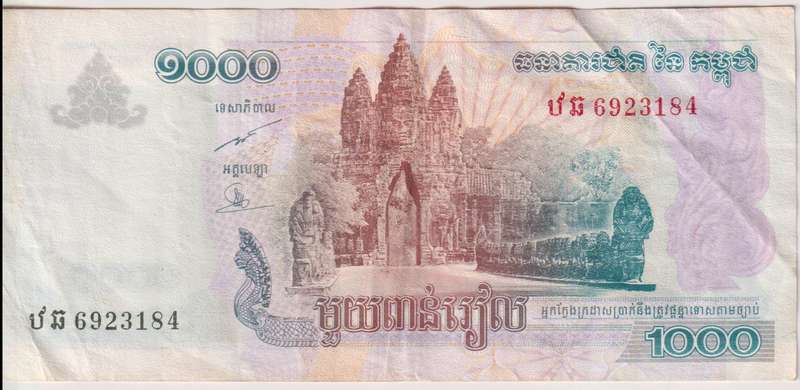 Cambodia 1000 Riels 2007 P58  VF