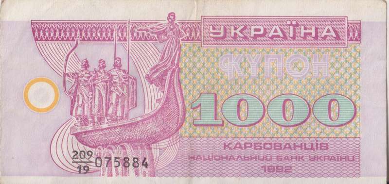 Ukraine 1000 KARBOVANETZ  1992  P91 VF