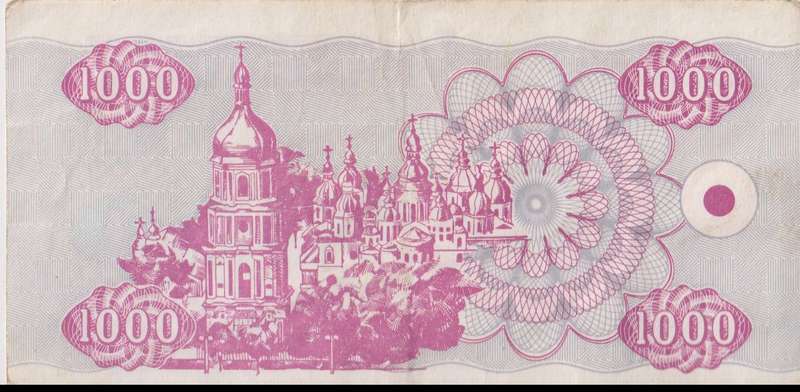 Ukraine 1000 KARBOVANETZ  1992  P91 VF