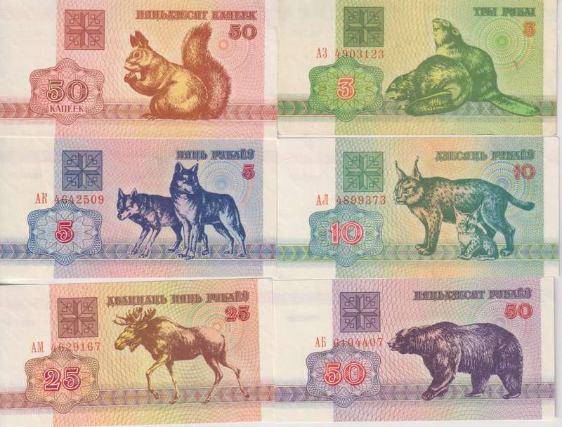 BELARUS 50 KOPEK, 1,3,5,10,25,50 ROUBLES 1993 P1, P3-7 UNC