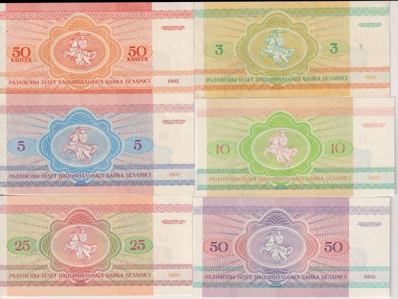 BELARUS 50 KOPEK, 1,3,5,10,25,50 ROUBLES 1993 P1, P3-7 UNC