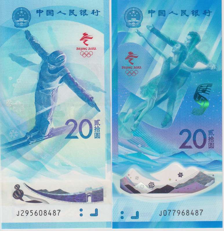 China 20 Yuan 2 Pieces Set, 2022, P-918-919, UNC, Commemorative, Olympic Winter Games