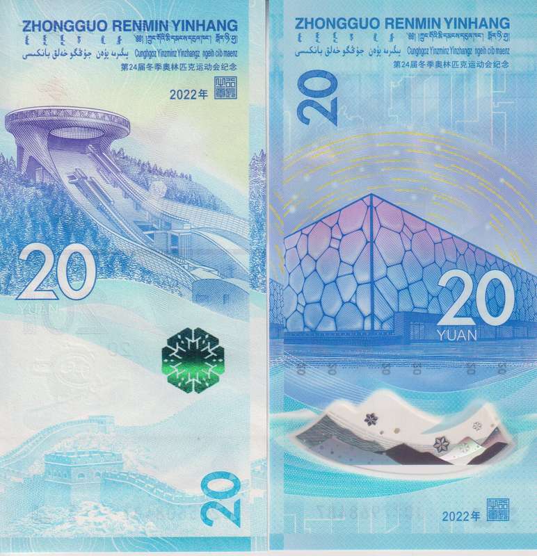 China 20 Yuan 2 Pieces Set, 2022, P-918-919, UNC, Commemorative, Olympic Winter Games