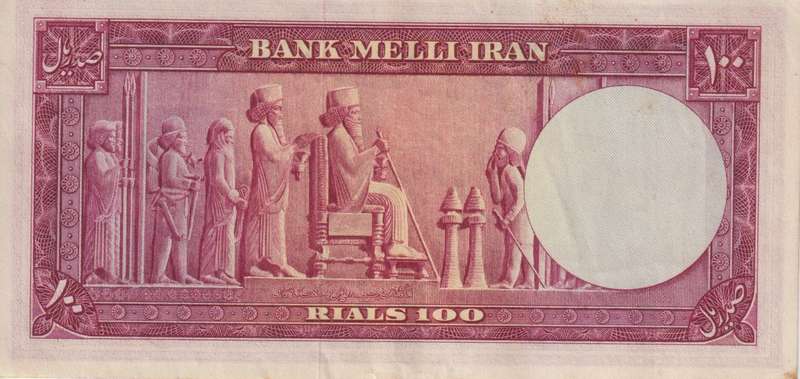 IRAN 100 RIANS 1951-1953 P57  XF