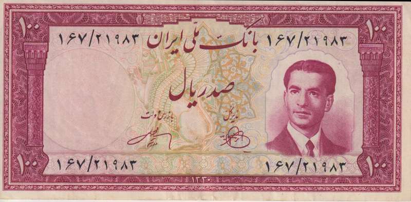 IRAN 100 RIANS 1951-1953 P57  XF
