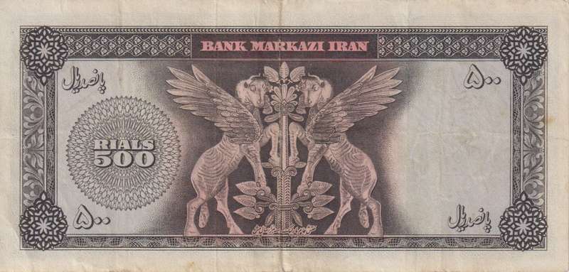 IRAN 100 RIANS 1951-1953 P57  VF
