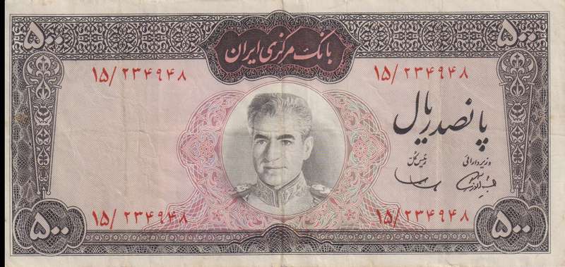 IRAN 100 RIANS 1951-1953 P57  VF